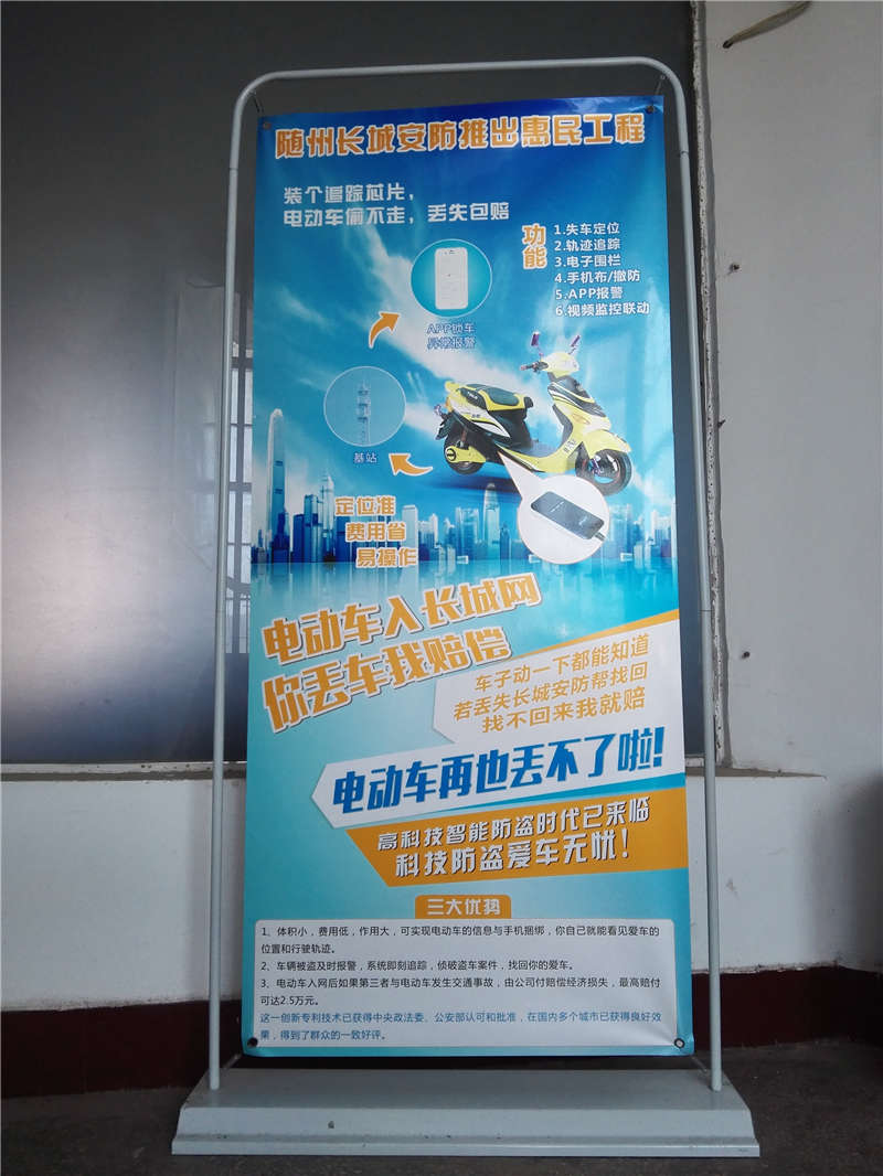 电动车宣传牌.jpg
